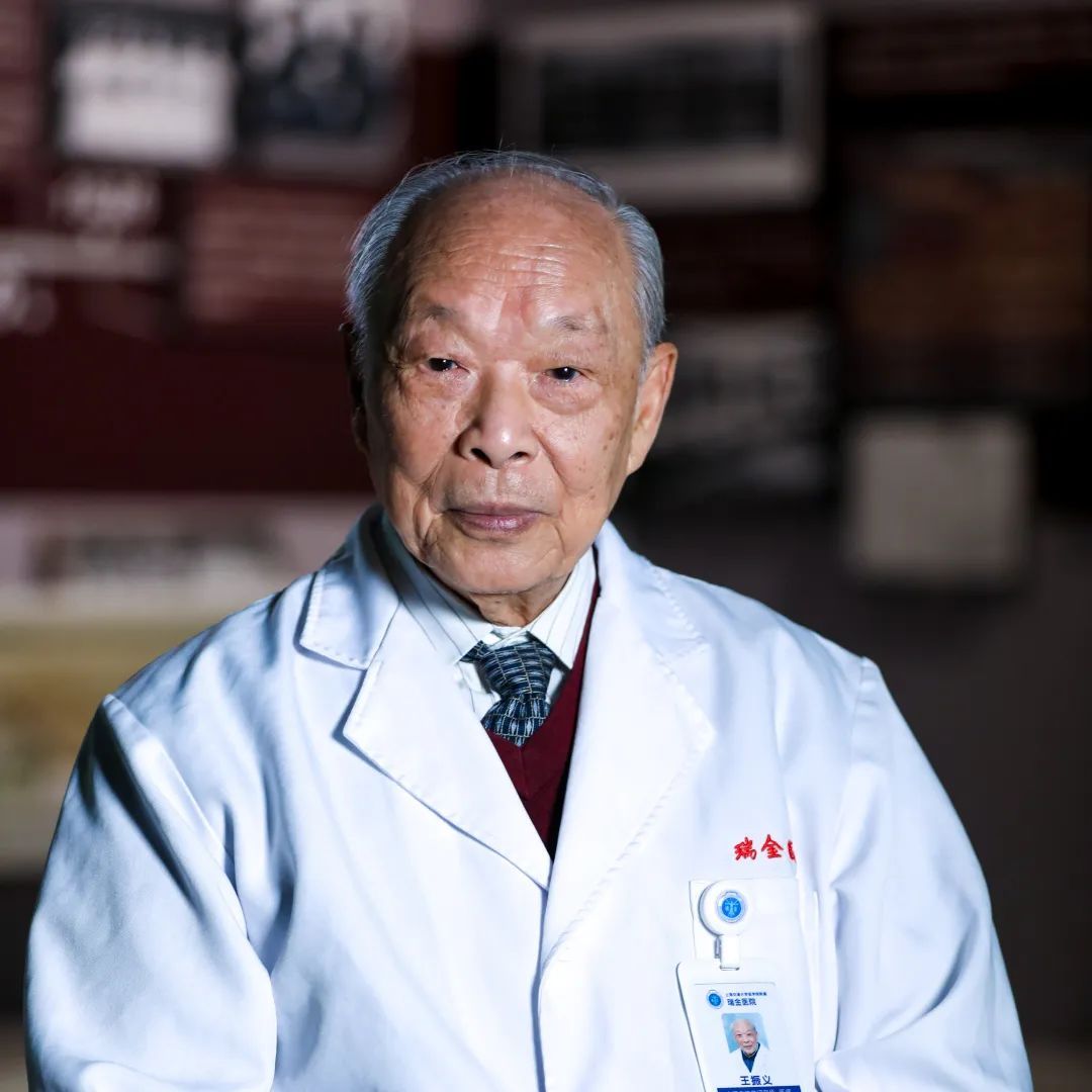 建院115周年 · 名医手记 | 陈赛娟:我的老师王振义