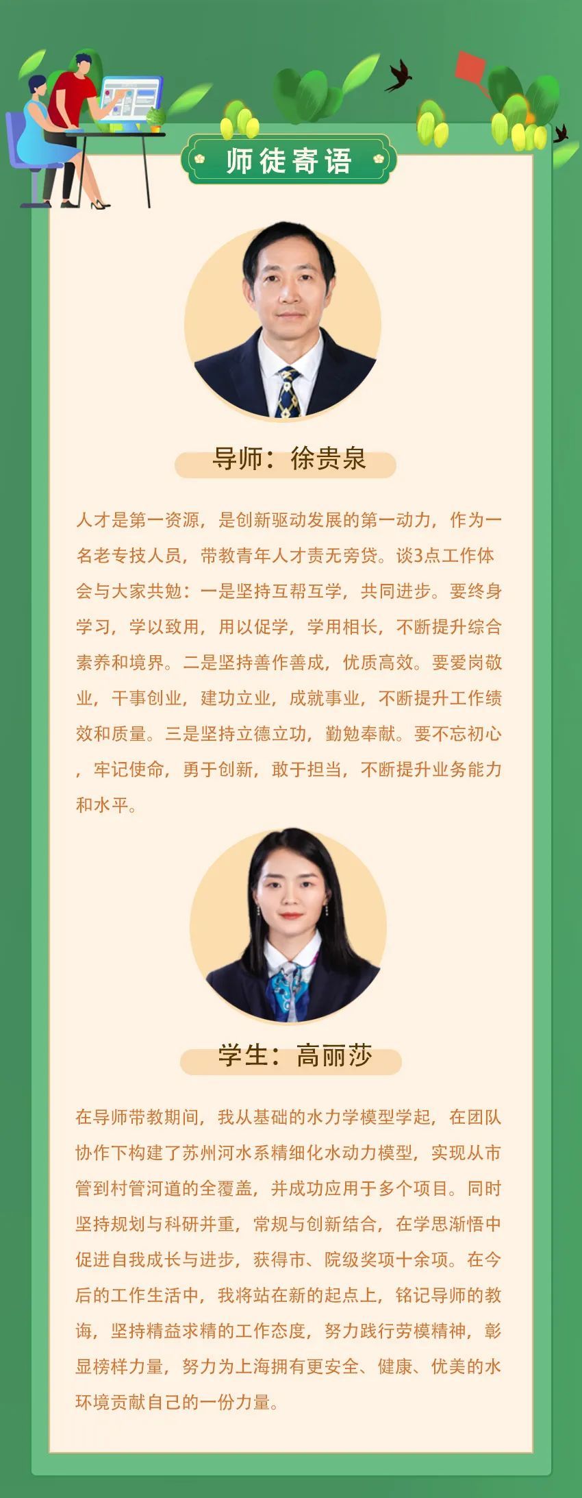师徒带教② | 规划院：名师带教，匠心传承
