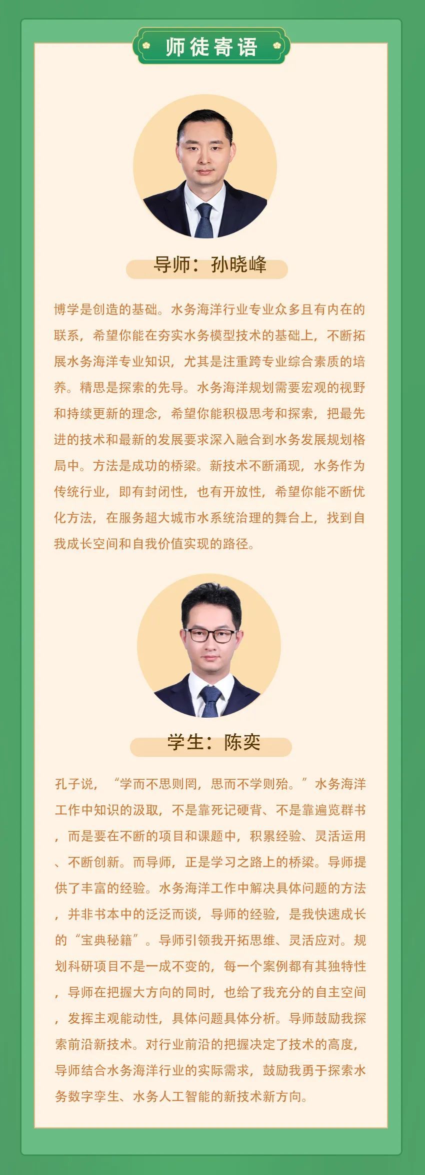 师徒带教② | 规划院：名师带教，匠心传承