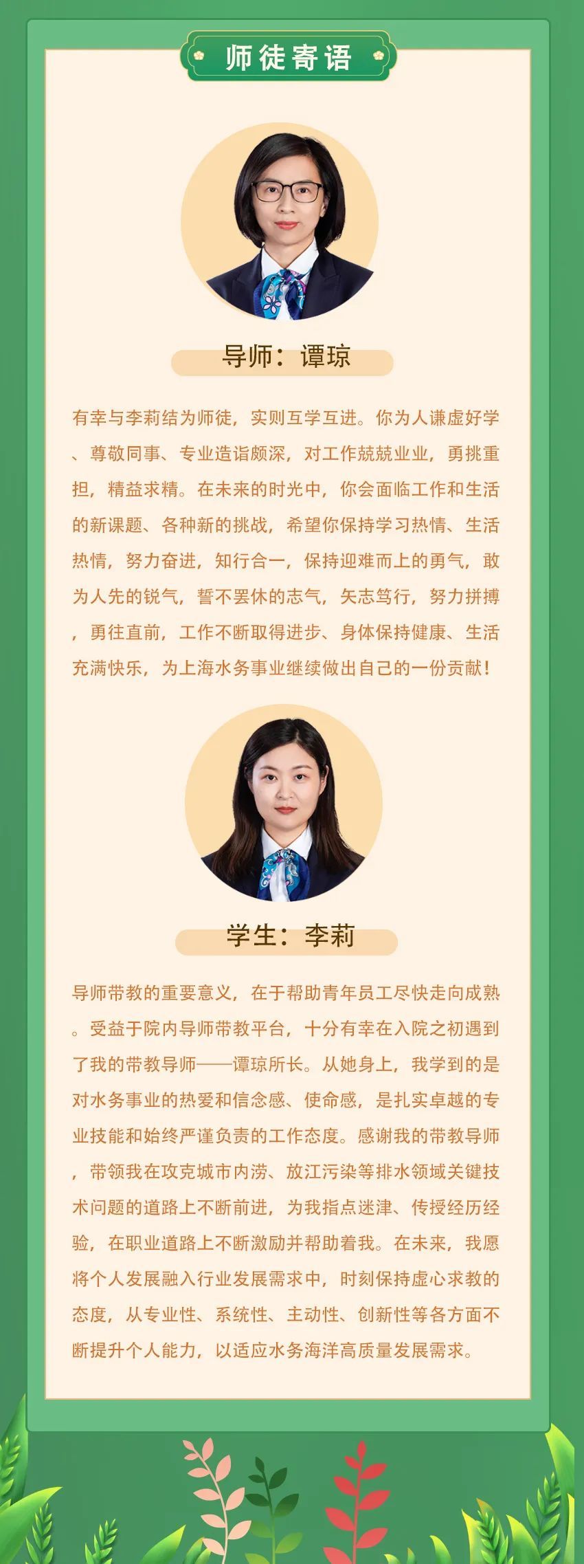 师徒带教② | 规划院：名师带教，匠心传承
