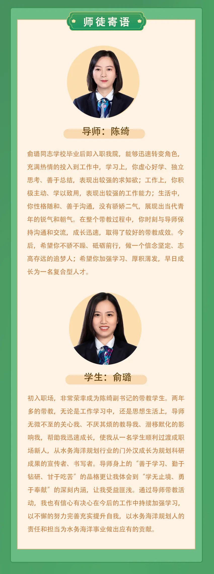 师徒带教② | 规划院：名师带教，匠心传承