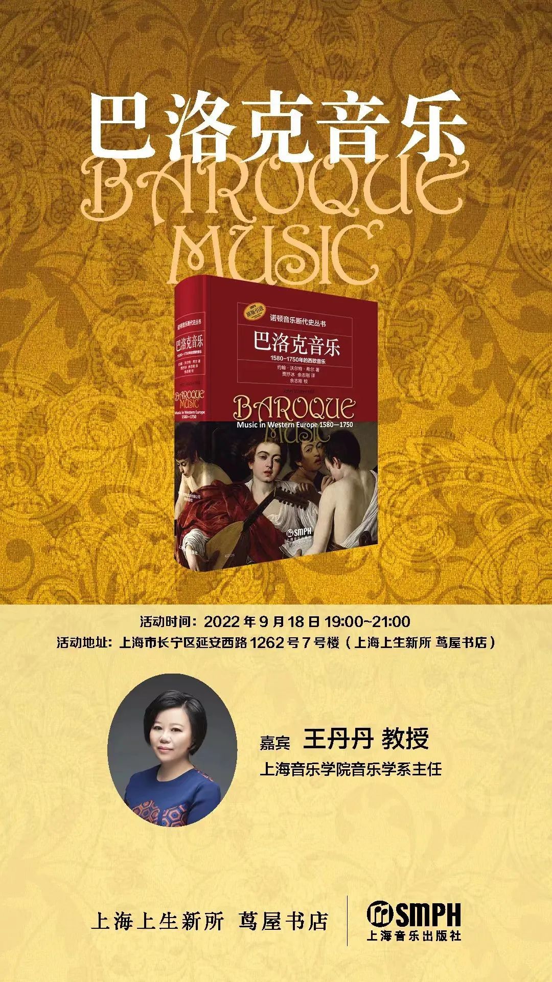 世纪好书· 上海上生新所茑屋书店推广季（一）_上观新闻