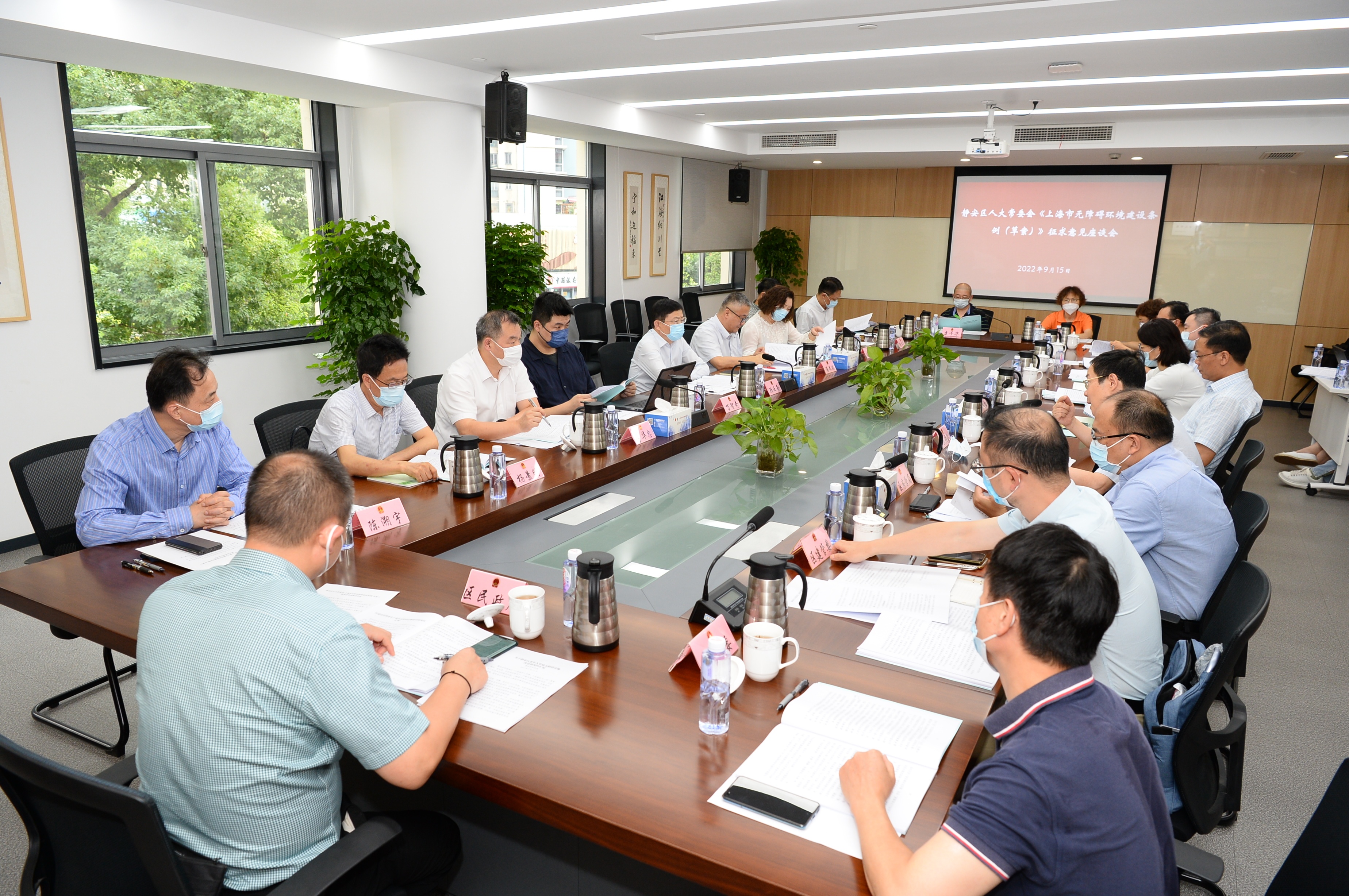 静安区人大召开上海市无障碍环境建设条例草案征求意见座谈会