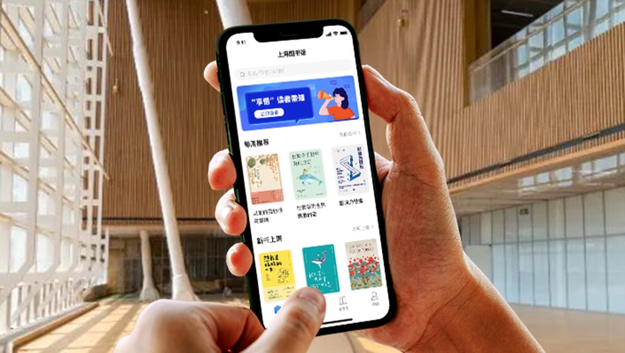 产业观察手机下单快递到家上海图书馆15万册藏书可以网借了