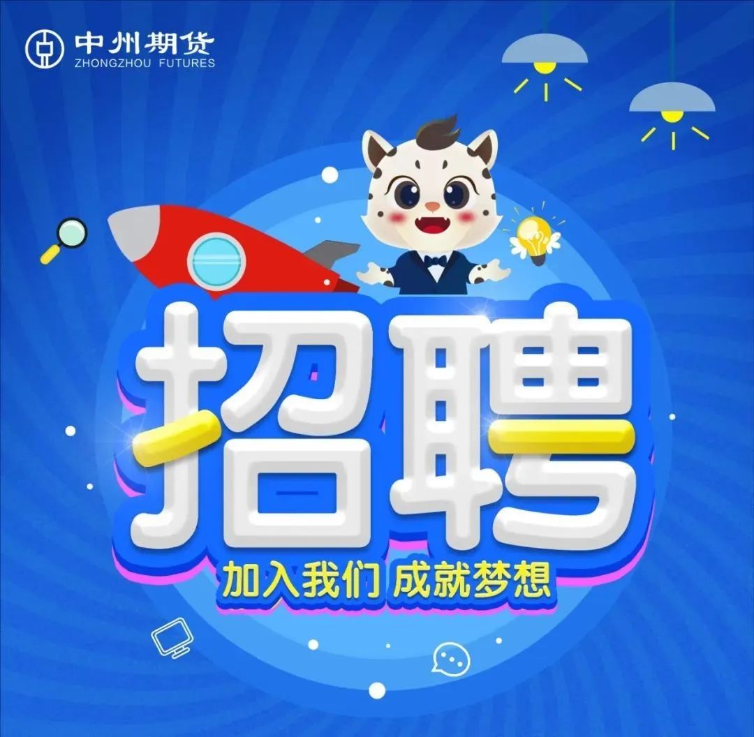 国家外汇管理局中央外汇中心_中国外汇交易中心业务场务_中央外汇业务中心招聘