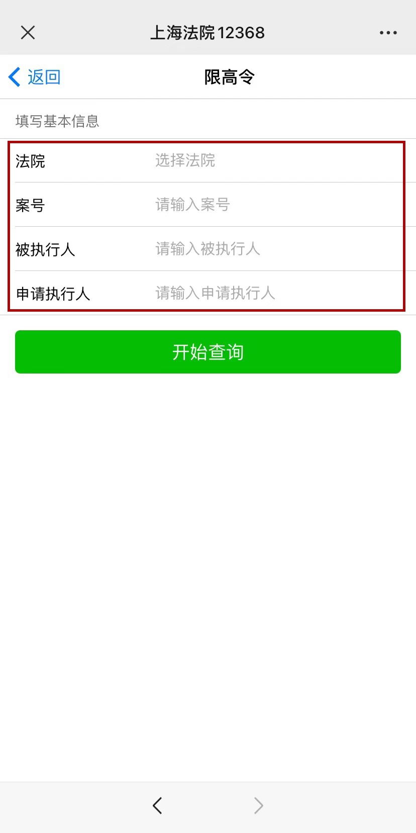 天眼查失信人员还能买机票坐高铁吗（失信人员能购买机票是不是就能坐了） 第8张