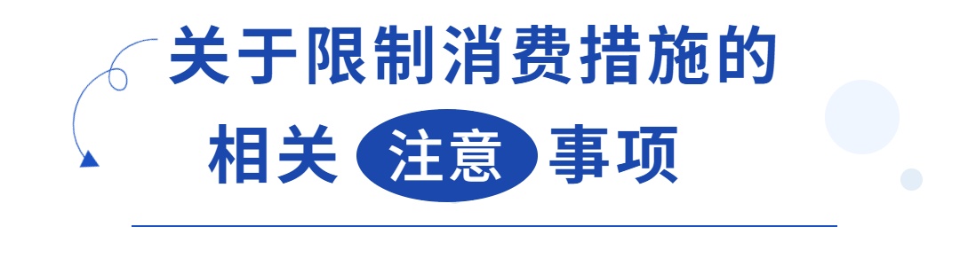 天眼查失信人员还能买机票坐高铁吗（失信人员能购买机票是不是就能坐了） 第10张