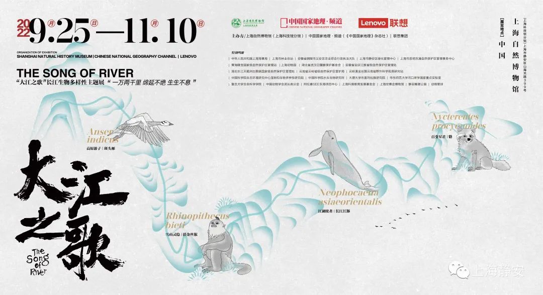 长江大保护” 上海自博馆奏响“大江之歌”_上观新闻
