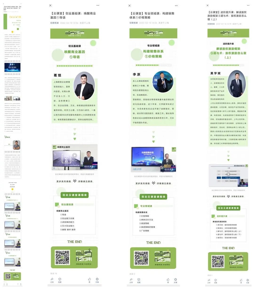 智能制氧机怎么使用3年成功创业1549家！连续五年保持两位数增速，杨浦“创客朋友圈”赋新能！_https://www.jmylbn.com_新闻资讯_第9张