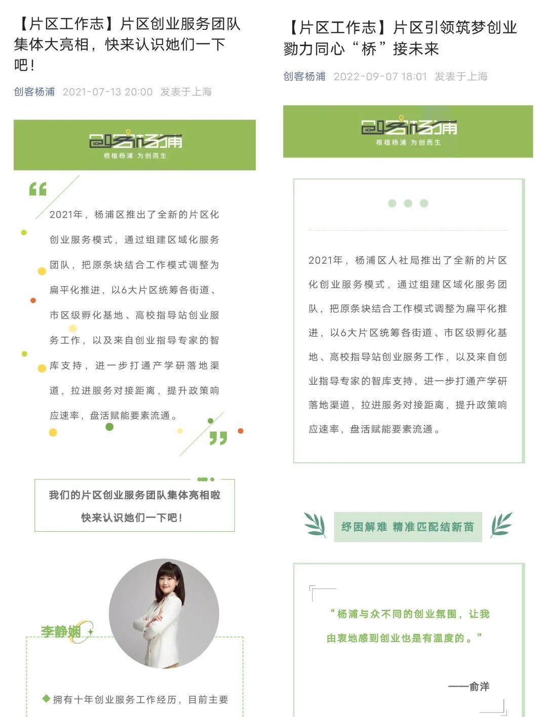 智能制氧机怎么使用3年成功创业1549家！连续五年保持两位数增速，杨浦“创客朋友圈”赋新能！_https://www.jmylbn.com_新闻资讯_第12张