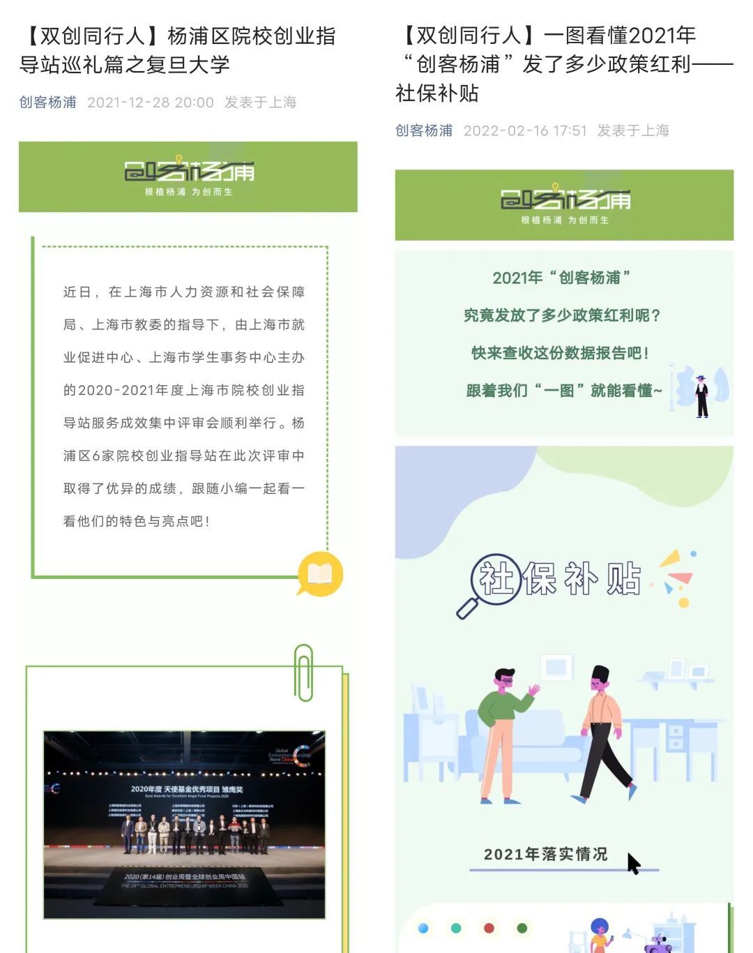 智能制氧机怎么使用3年成功创业1549家！连续五年保持两位数增速，杨浦“创客朋友圈”赋新能！_https://www.jmylbn.com_新闻资讯_第3张