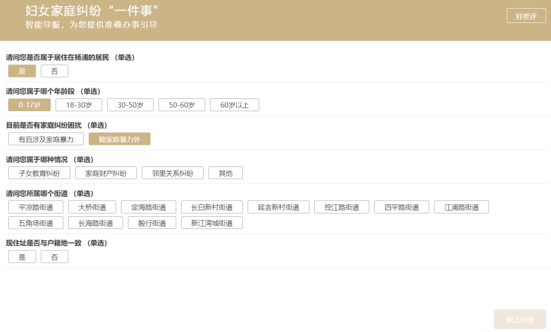 上新！“一件事”服务，在家即可操作→