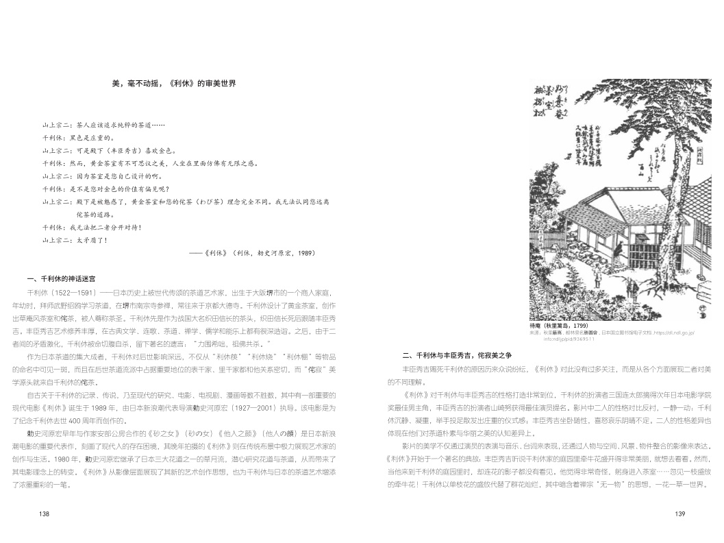 安徽–涡阳风土记(1)-成文出版 PDF电子版下载 时光县志
