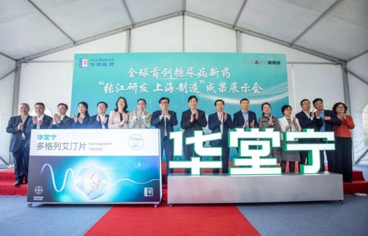 【直击引领区】彰显“创新药”科技硬实力!全球首创新药华堂宁即将在上海开出首张处方