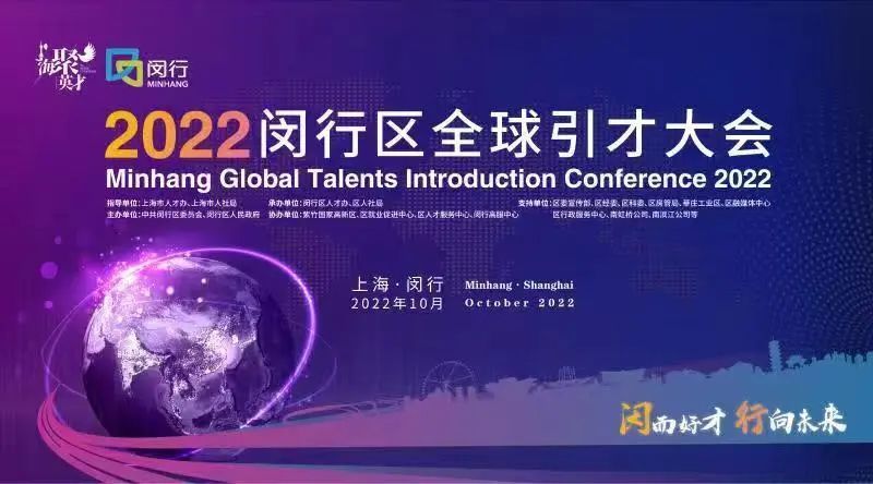 提前剧透！这场全球引才大会直播千万别错过