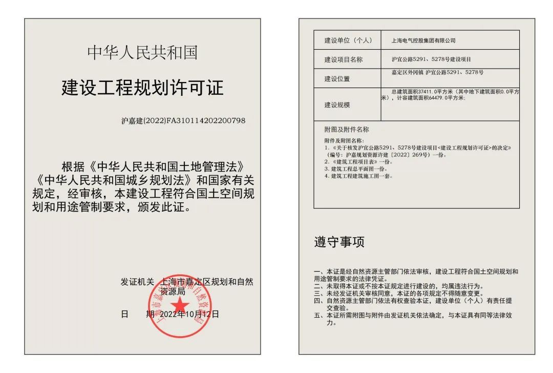 计划投资96亿元!嘉定这里将新增一处研发制造基地