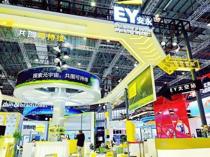 聚焦可持续和元宇宙“双轮驱动”,安永开启进博“加速度”