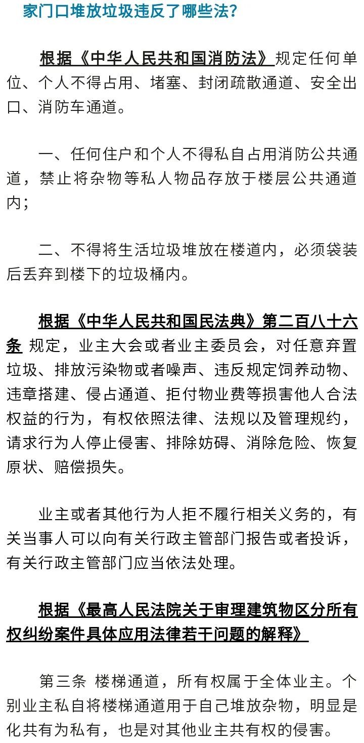 垃圾放在自家门口，犯法吗？还真犯法！
