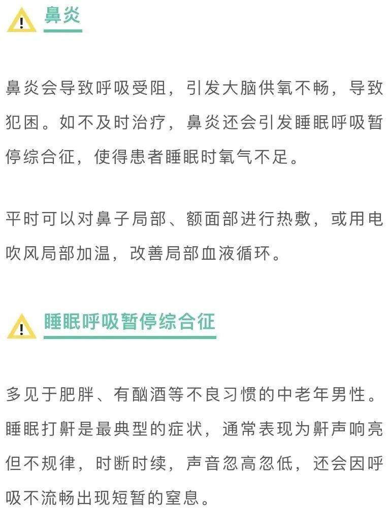 白天常“打盹”或连累心血管,警惕这7个疾病信号!