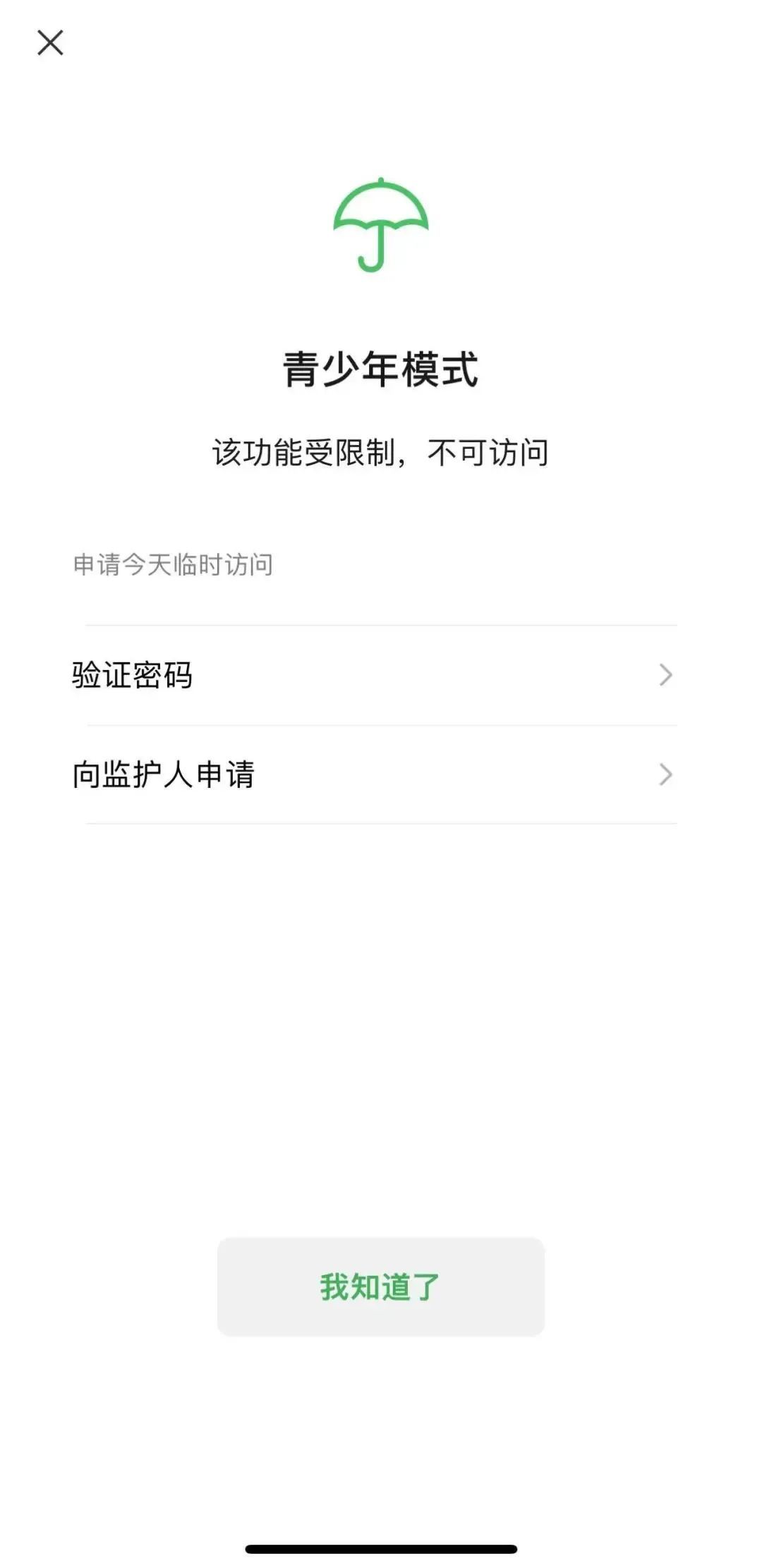 微信为什么点不开(微信为什么点不开文件了)