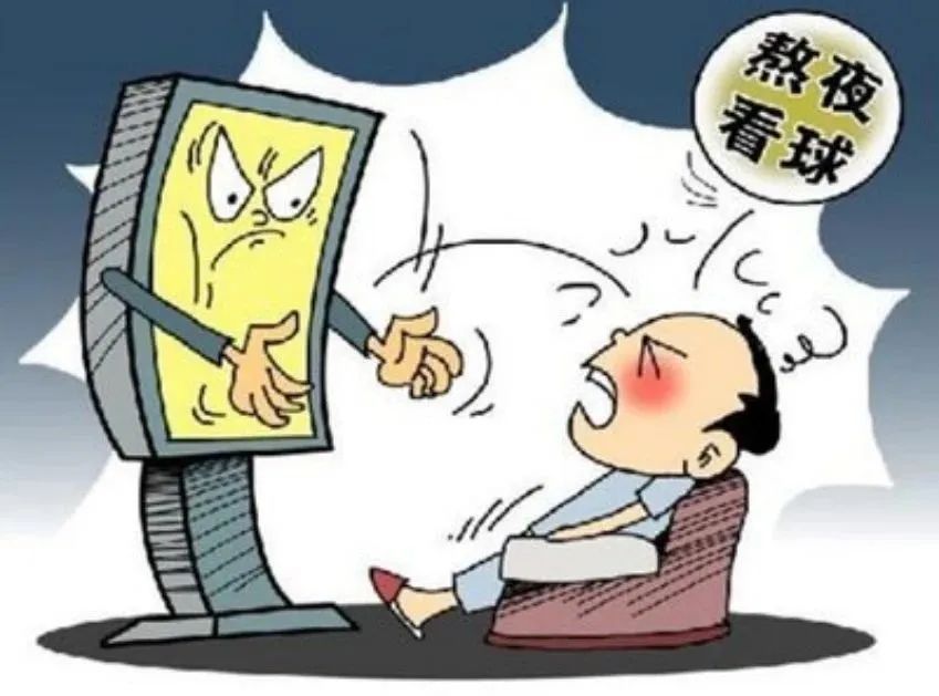 看世界杯要科学合理，谨防红牌发给身体！_上观新闻