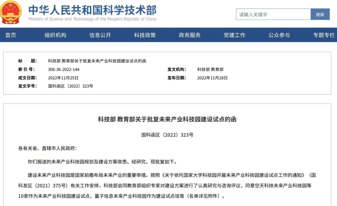 全国仅10个！瞄准未来产业闵行获批这项试点