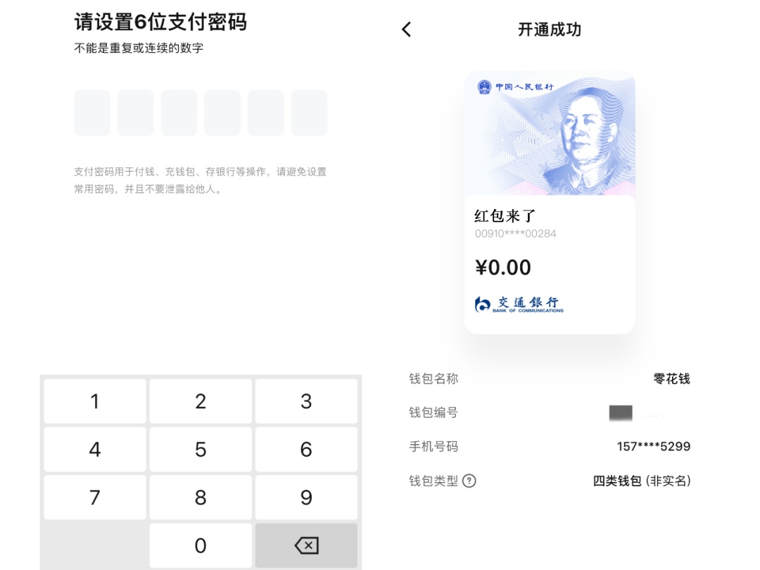 数字人民币满减红包如何领取使用？为您奉上详细攻略_上观新闻