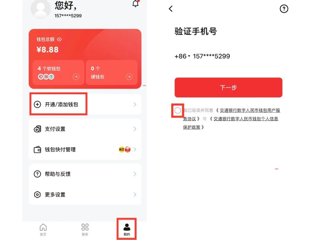 数字人民币满减红包如何领取使用？为您奉上详细攻略_上观新闻