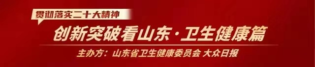 大正医疗生产什么创您突破看山东•卫生健康篇|威海市医药和医疗器械产业发展势头强劲-上海聚慕医疗器械有限公司