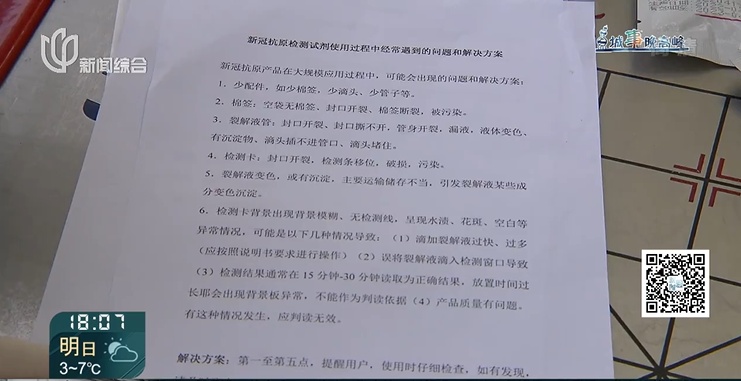 核酸用什么试剂鉴定抗原变酱油色，还能用吗？抗原能混检吗？回应来了_https://www.jmylbn.com_新闻资讯_第3张