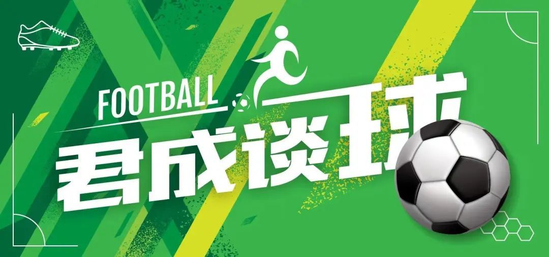 君成谈球丨不忘初心OR脱胎换骨——桑巴足球将奔赴何方？