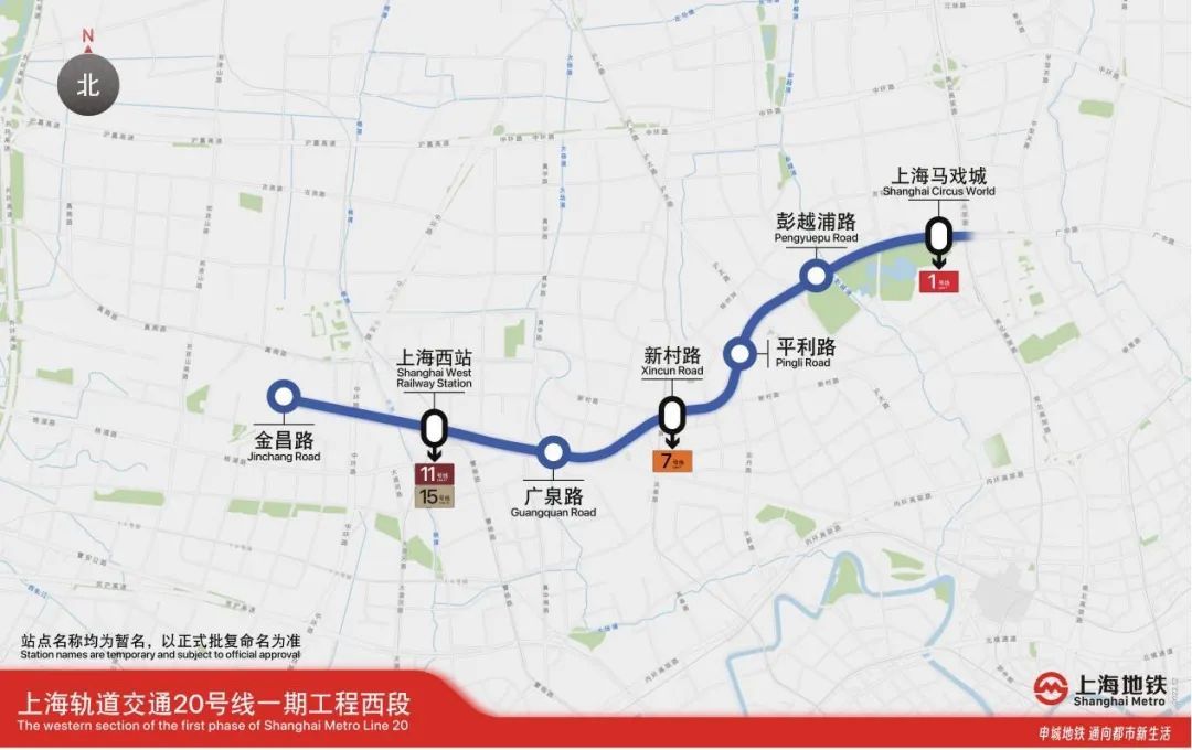 可换乘11号线15号线上海又一条轨交线路开工啦