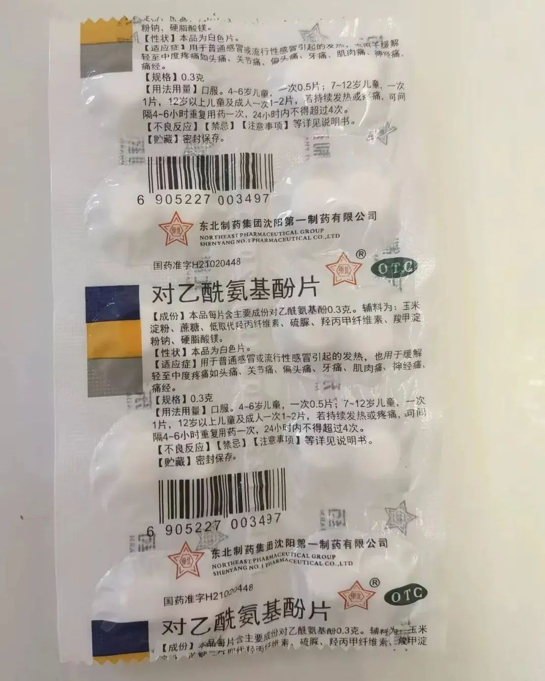 半个世纪过去,今天的辽宁方大集团东北制药仍然沿用最初的名字,用最