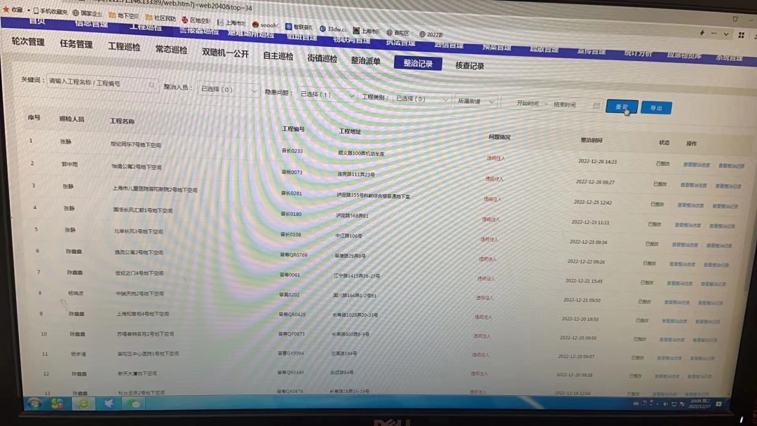 （相关整治数据） 开展指导，确保安全使用 针对排查发现的合规但存在一