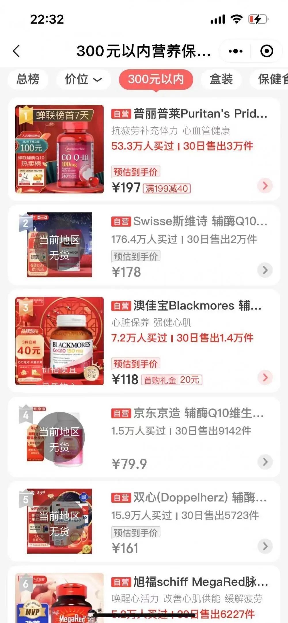 这种药又遭疯抢！能防心肌炎？日常“护心”该这样→_上观新闻