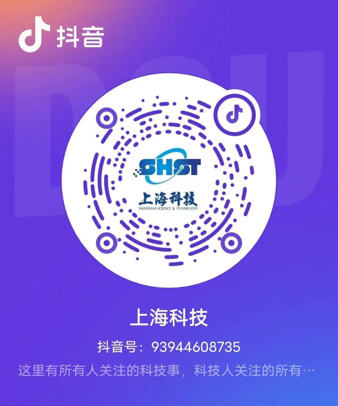 抖音二次接码平台是什么