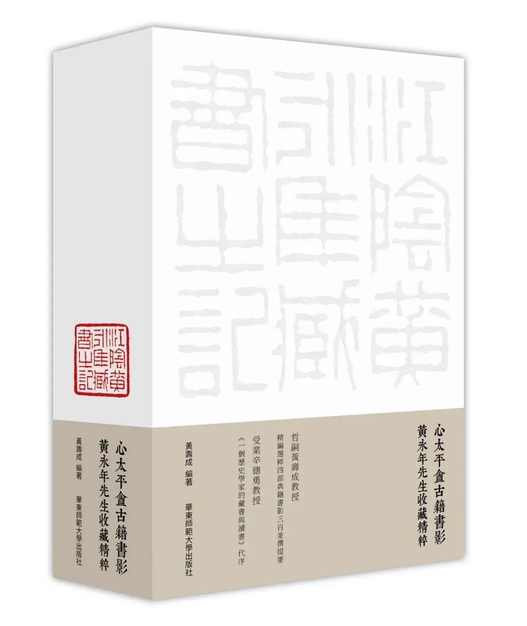 2022年度盘点｜华东师范大学出版社20大好书一览_上观新闻