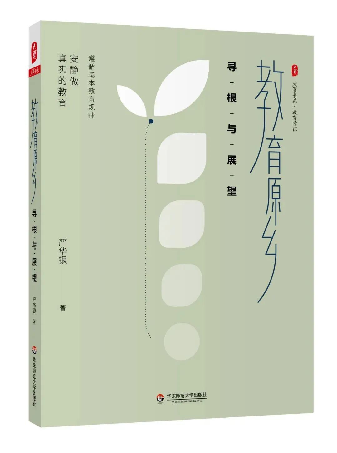 2022年度盘点｜华东师范大学出版社20大好书一览_上观新闻