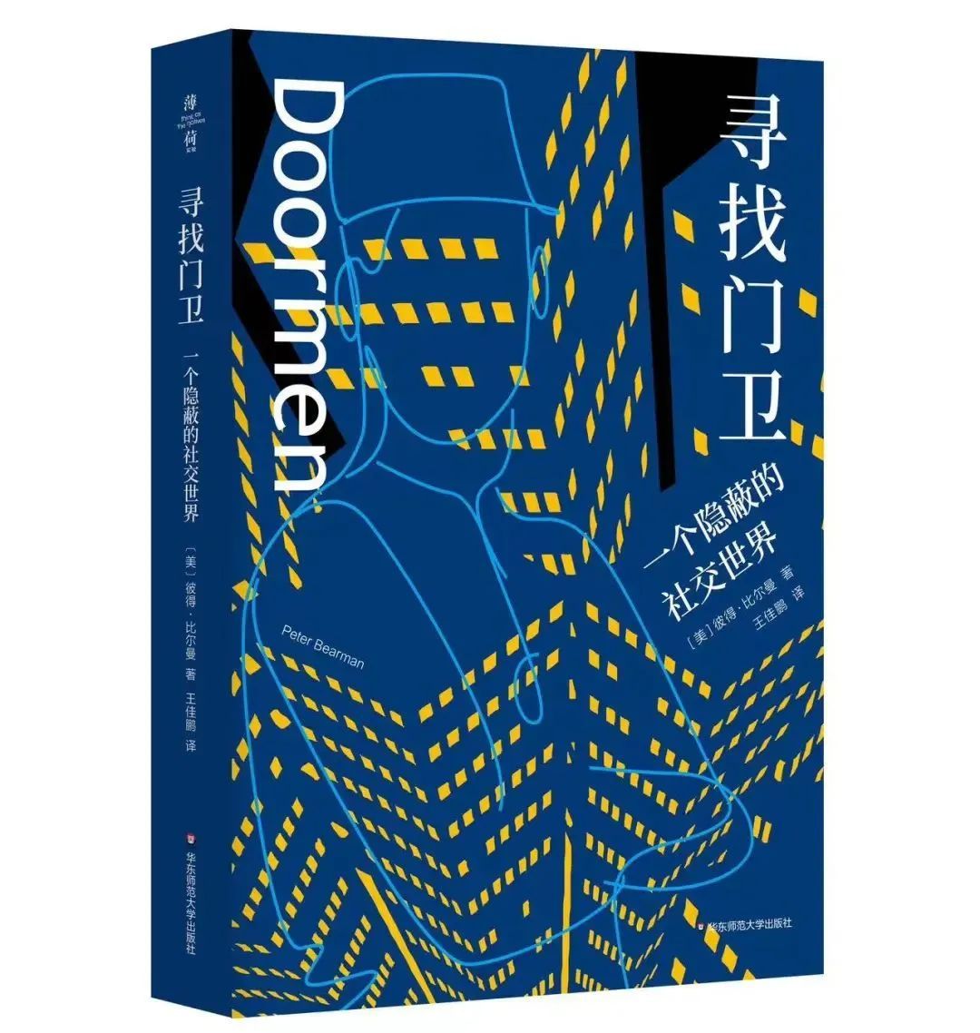 2022年度盘点｜华东师范大学出版社20大好书一览_上观新闻
