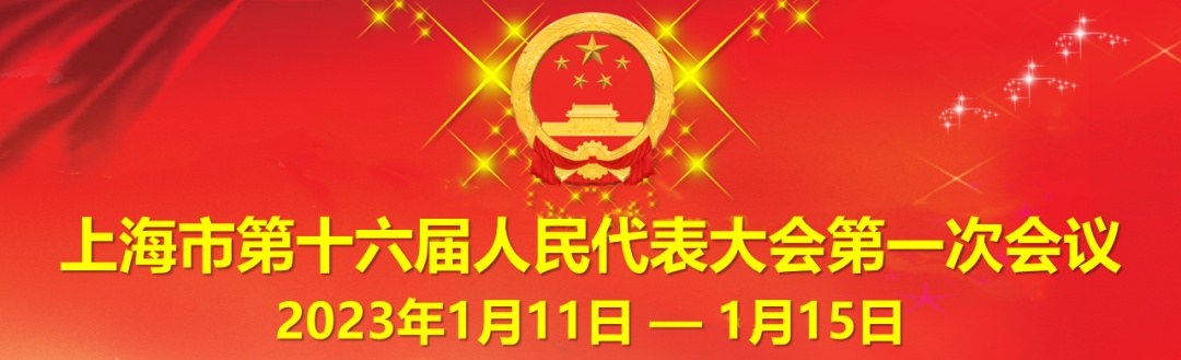 于2023年1月14日选举丁奎岭等57人为第十四届全国人民代表大会代表