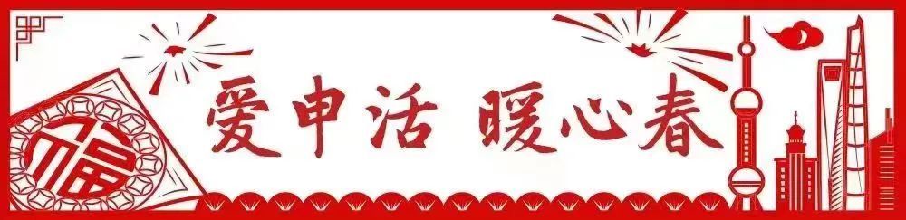检测通过发什么涵兔年大吉，新春快乐！宝山线上春联展邀您共赏｜爱申活暖心春-上海聚慕医疗器械有限公司