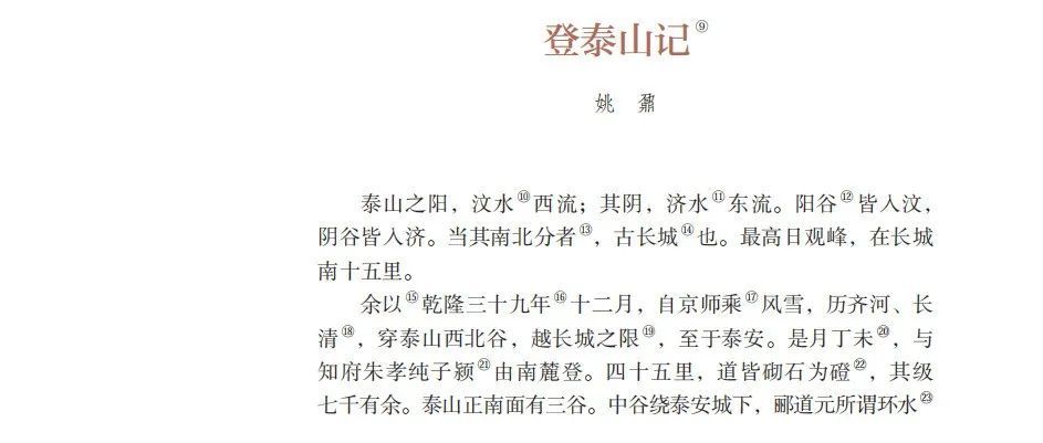  上海中学寒假语文学习攻略 __中学语文经典课例