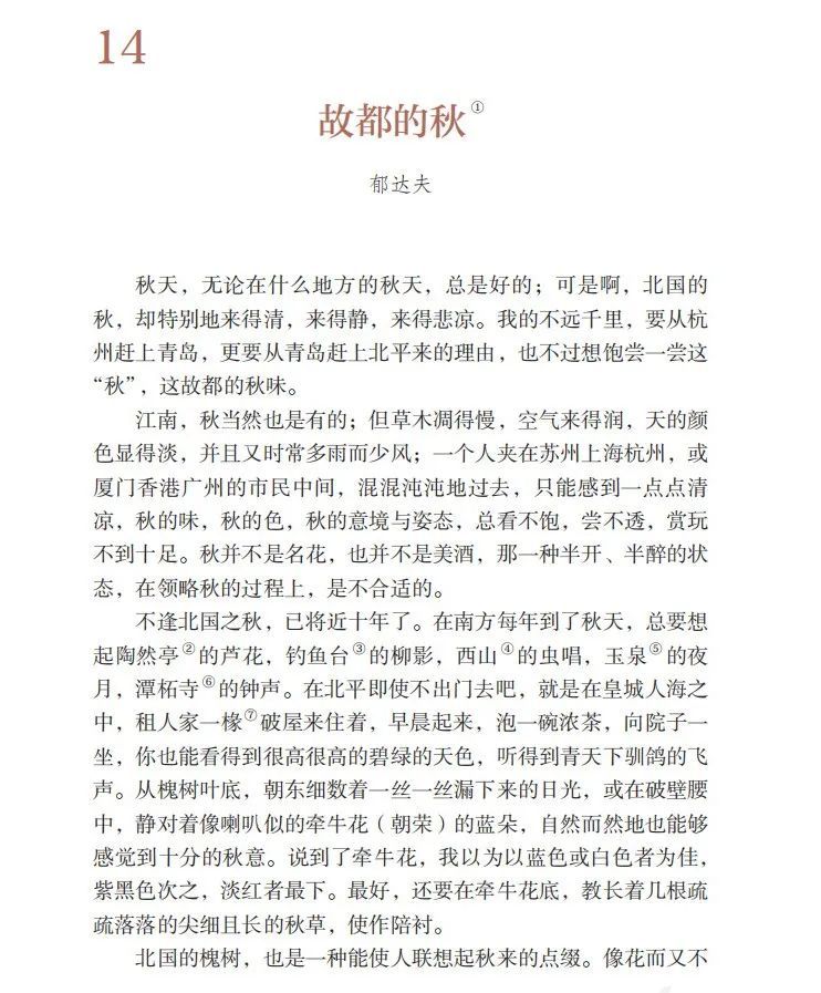  上海中学寒假语文学习攻略 _中学语文经典课例_