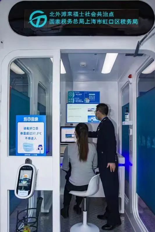 【媒体视点】70余个社会共治点覆盖申城15分钟办税服务圈惠企利民