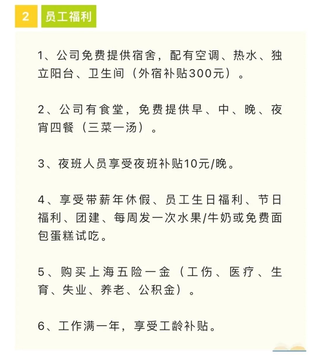 金山这家公司招聘107人，最高月薪2.5万元以上，还有这些员工福利…… 上观新闻
