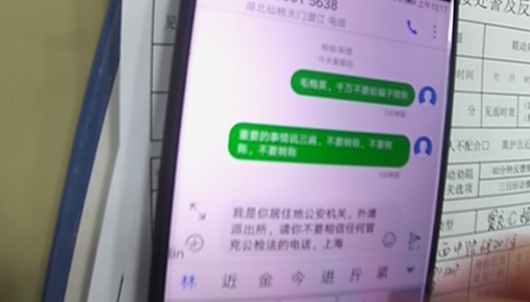 女子遭遇电信诈骗 公安民警及时劝阻_上观新闻