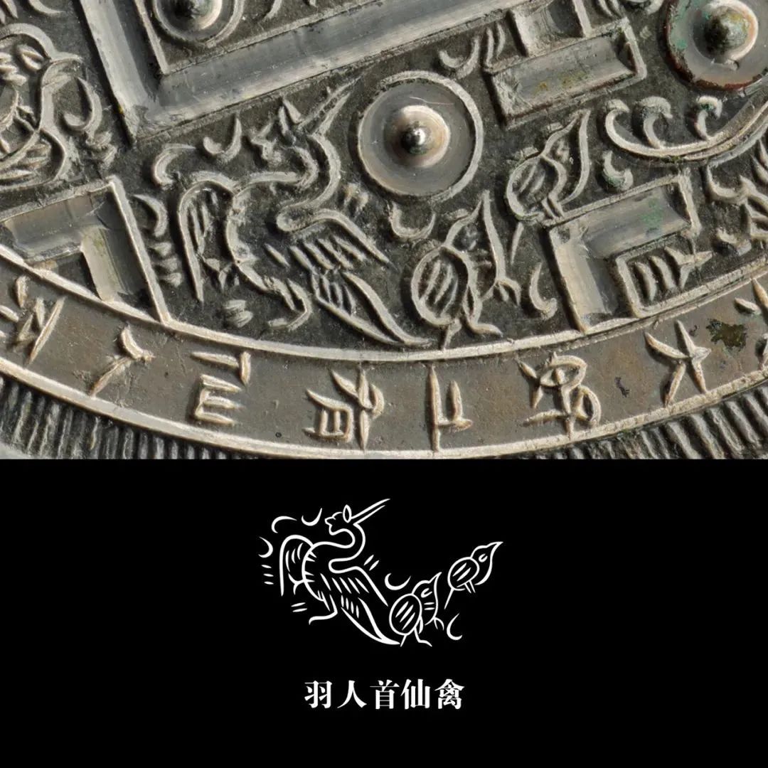 世纪好书·月榜｜《清光鉴古——玄鉴斋藏两汉铜镜百品》：学术与艺术融合