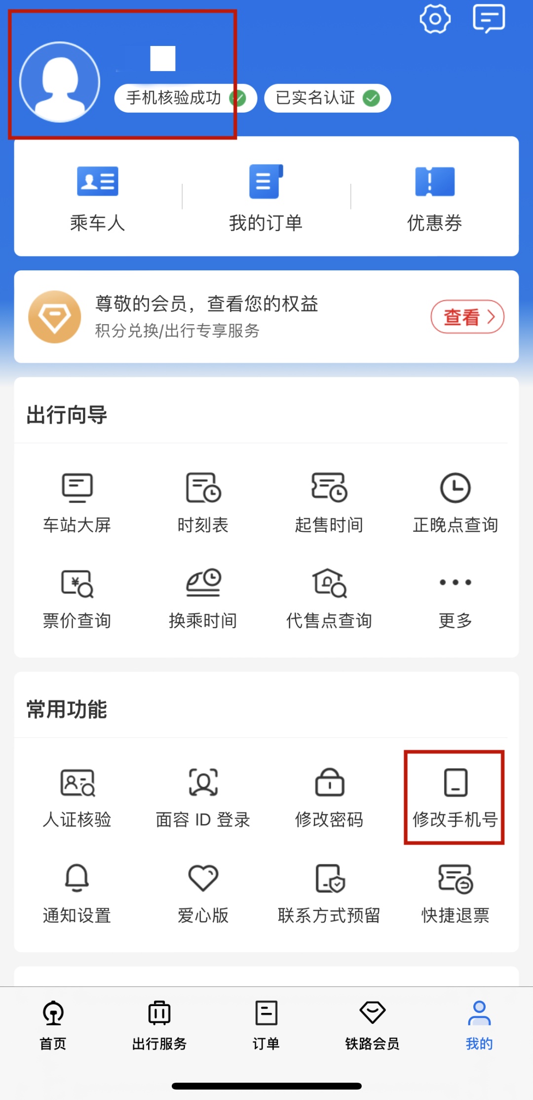 已取报销凭证，丢失后，还能补打吗？_上观新闻