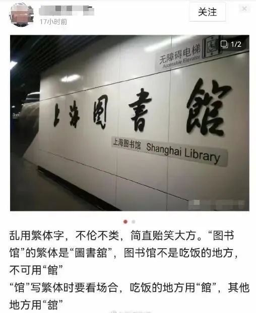 上海图书馆”遭质疑，馆员的回应精彩了_上观新闻