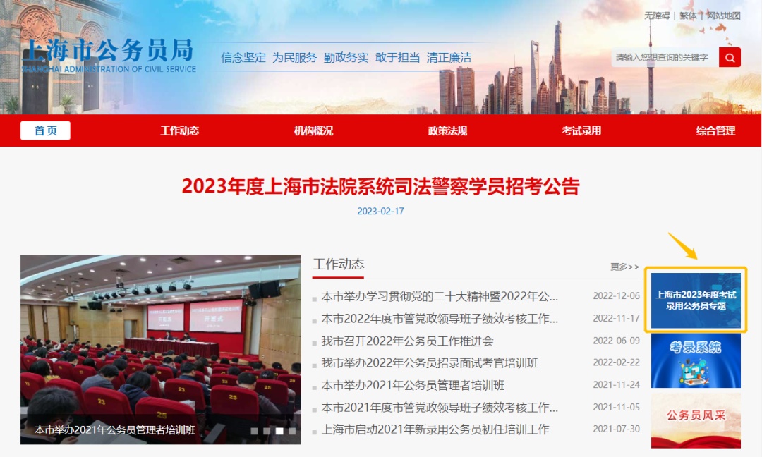 2023年上海法院系统公务员招录175个职位等你来报名！
